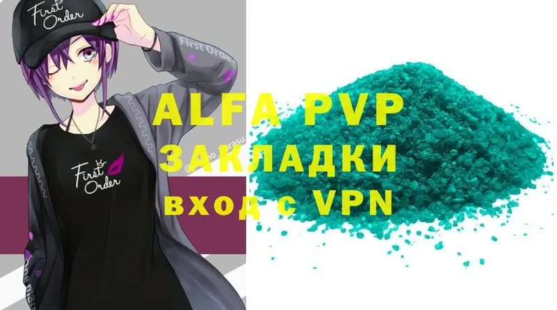 Alpha-PVP Соль  Разумное 