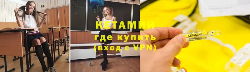 Кетамин ketamine  Разумное 