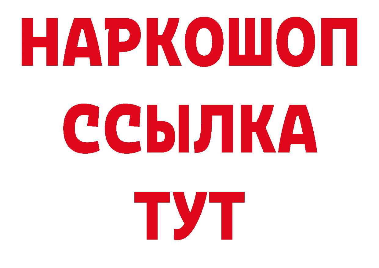 Бутират Butirat как войти сайты даркнета блэк спрут Разумное